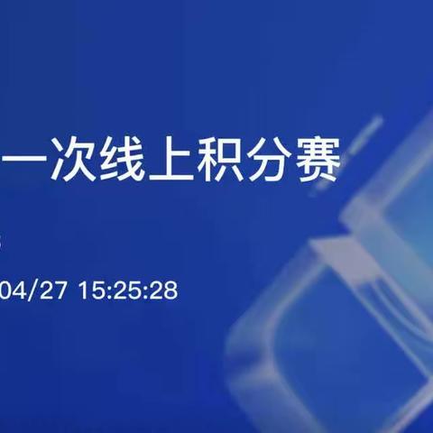 2023年长沙分会和湖南湘江新区分会大众蹦床第一次线上积分赛