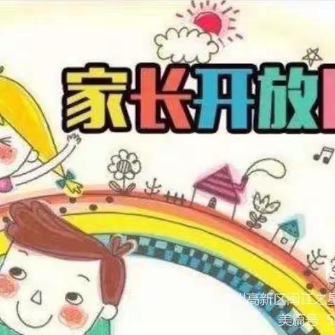 “因爱而聚 为幼而行”——良王庄一幼家长半日活动