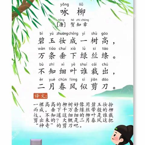 驼峰乡中心幼儿园幼小衔接系列片《古诗欣赏》