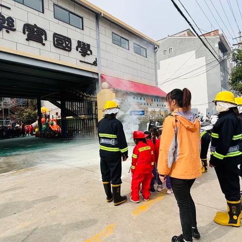 “消防演练，护幼安全”——乐宝幼儿园消防安全演练