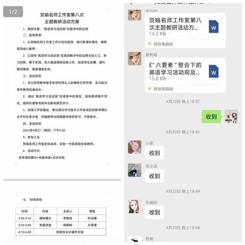 素养立意，深耕课堂--贺娟名师工作室第八次主题教研活动