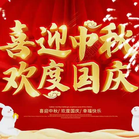 “中秋&国庆，双节同庆”——春田花花幼稚园大一班“喜迎中秋，欢度国庆”