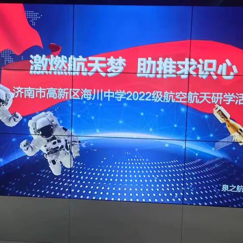 航空梦，中国梦