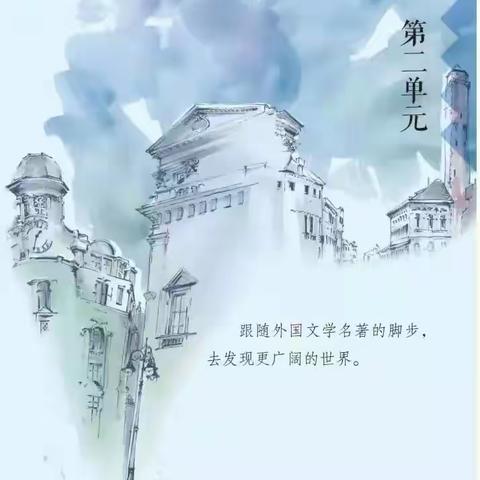 名著作业十八变