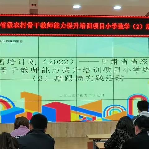 【三抓三促进行时】不忘初心赴国培，不负芳华新起航——华侨实验学校"国培计划(2022)“活动第二阶段圆满结束