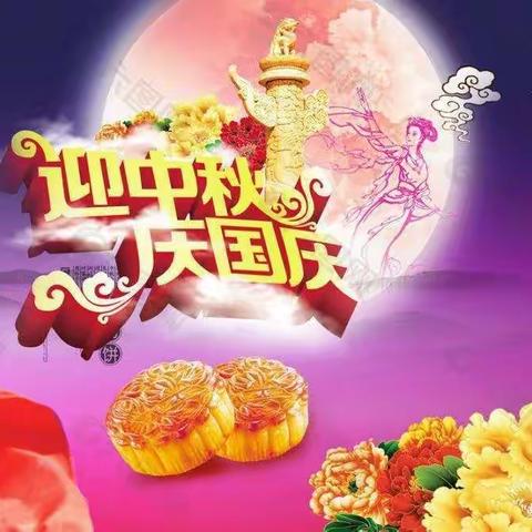 情系中秋 喜迎国庆”华新幼儿园“迎国庆中秋”活动圆满结束🎉🎉