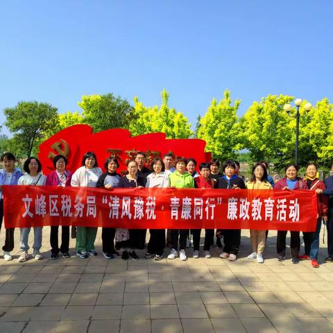 文峰区税务局组织青年干部打卡税收廉政文化教育基地，筑牢廉政思想防线