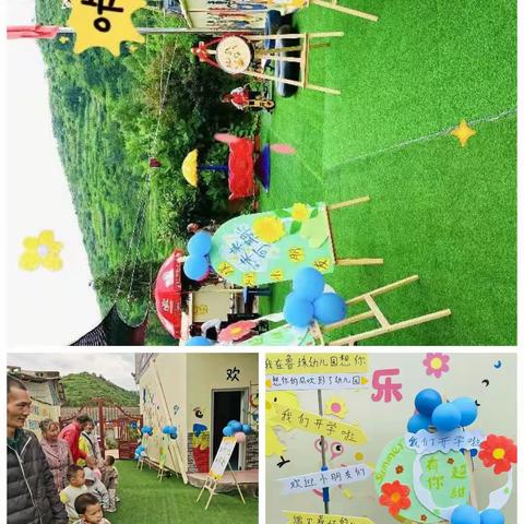 幼见美好，开学有你