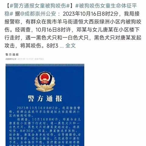 牵好文明绳，养犬不掉链！