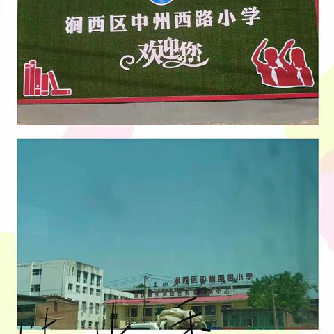 “初遇小学🏫，体验成长”———-爱德礼仪幼儿园幼小衔接，走进小学