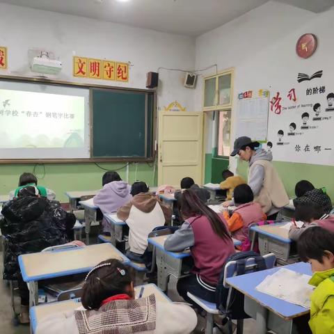 大树学校“春杏”主题钢笔字比赛