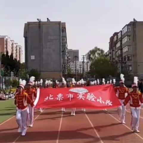 “追梦实验 心向未来”北票市实验小学2023年春季运动会——五年三班纪实