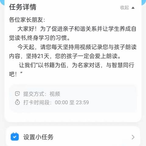 书香袅袅，墨香淡淡——五四班阅读打卡活动总结