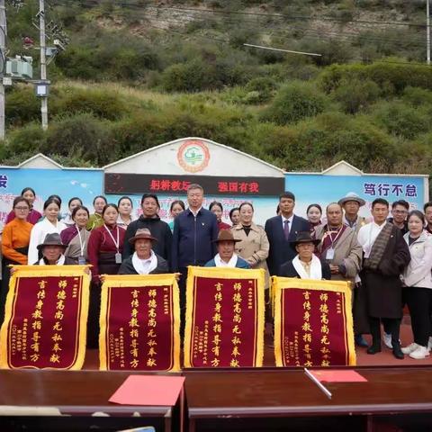 【躬耕教坛·强国有我】若尔盖县韩县一行莅临我校开展教师节慰问