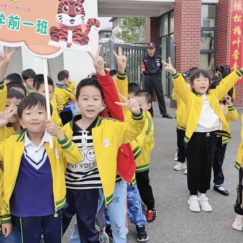 走进小学初体验 幼小衔接促成长——小太阳☀️幼儿园学前一班参观小学活动