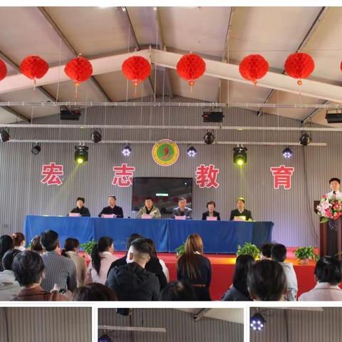 宏志学校大型家长会——家校携手 共育英才