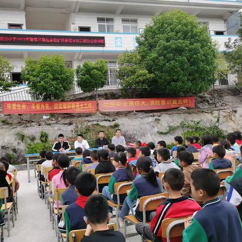 防“溺”于未然，安全记心间——里湖瑶族乡纪呇小学