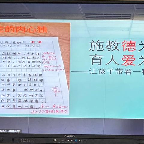 教无涯学不止 同学习共成长——赵村镇 2023年暑期语文学科培训活动