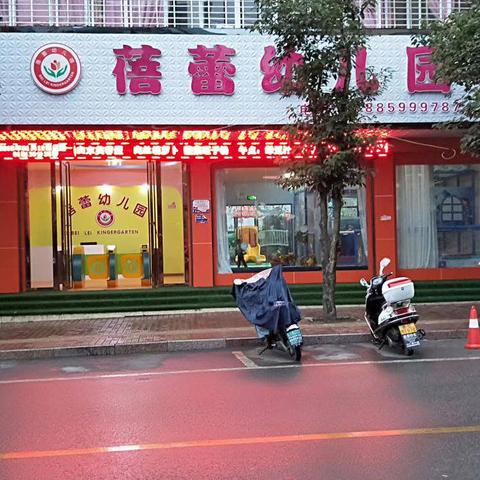 蓓蕾幼儿园——2024年州庆、五一假期致家长的一封信