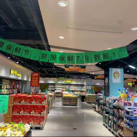 铁桥店盛夏保鲜节陈列