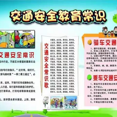 宁县春荣镇三曹小学“五一”假期安全致全体学生家长的一封信