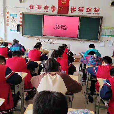 争分夺秒来计算，你追我赶争上游——记明珠小学数学素养展示活动