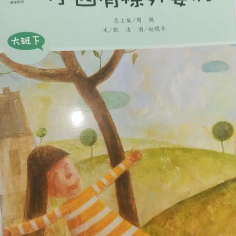 黄陵镇中心幼儿园“母亲节”—大一班社会活动实践