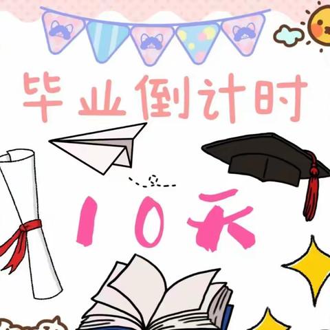 感恩成长季   再见幼儿园——青年农场实验幼儿园毕业典礼