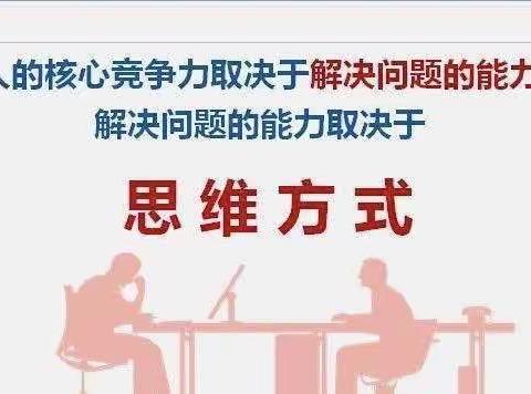 金英才幼儿园特色活动——思维