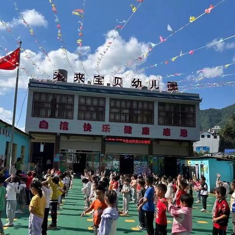 🌈盘州市未来宝贝幼儿园招生啦！🌈