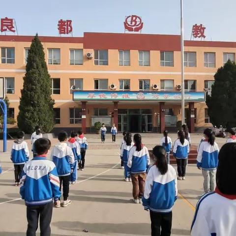 北良都学校五一假前安全教育