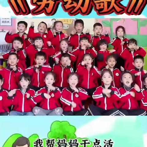 安阳市文峰区红庙街幼儿园迎五一“我的生活我做主”主题活动