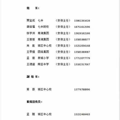 消除安全隐患 加强安全管理——贾汪区校园安全中部片区工作总结