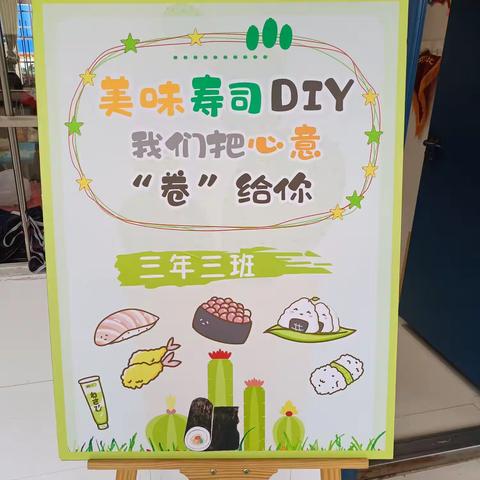 美味寿司DIY,我们把心意“卷”给你