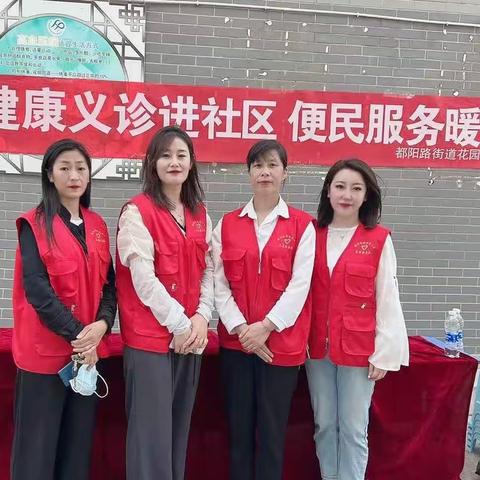 健康义诊进社区   便民服务暖人心