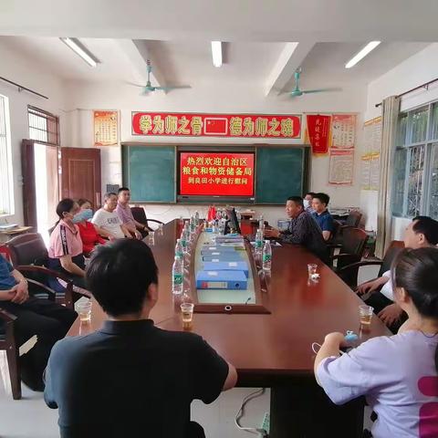 自治区粮食和物资储备局关工委在陆川县良田镇良田小学举行“情暖六一 帮扶关爱”主题慰问活动