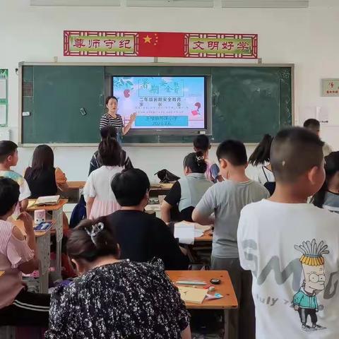 王楼镇苏庄小学——暑假安全教育家长会