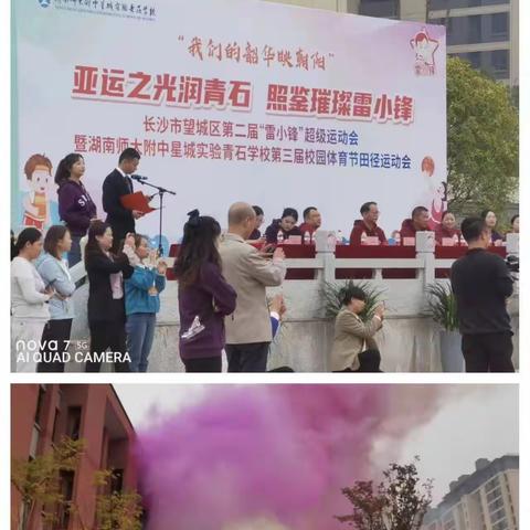 韶华映朝阳    金秋展风采