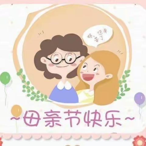 彩虹幼儿园“穿越侏罗纪，恐龙来袭”“浓情五月，感恩母爱”亲子运动会大一班美篇