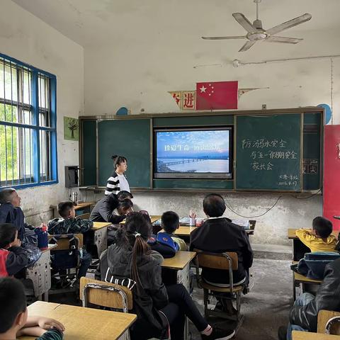 快乐五一，安全第一——大港小学五一假期安全家长会