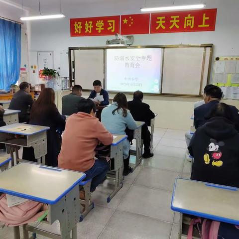 中川小学预防溺水暨五一假前安全教育