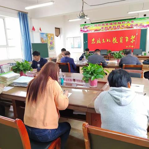 清廉之风润校园     廉洁之德铸师魂-中川小学主题教育活动