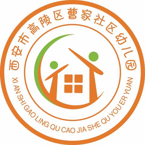 我劳动，我快乐——曹家社区幼儿园大一班五一劳动节活动实录