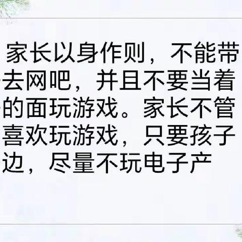 净网护苗   你我同行  ———天等县县直第一幼儿园