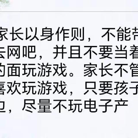 净网护苗   你我同行                    —— 天等县县直第一幼儿园净网倡议书