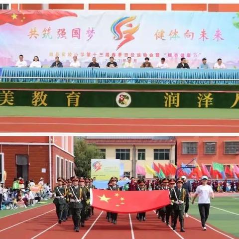 享运动之美，展和美风采——徽县实验小学二年级(1)班的孩子们在第十三届春季运动会上剪影