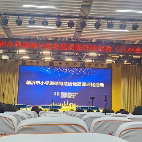 道德与法治学习体会