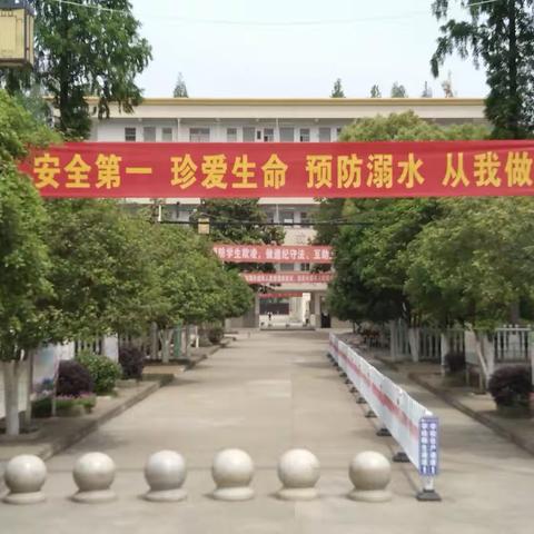 增强防溺意识 绽放生命光芒——厉山镇中心学校开展防溺水系列宣传教育活动