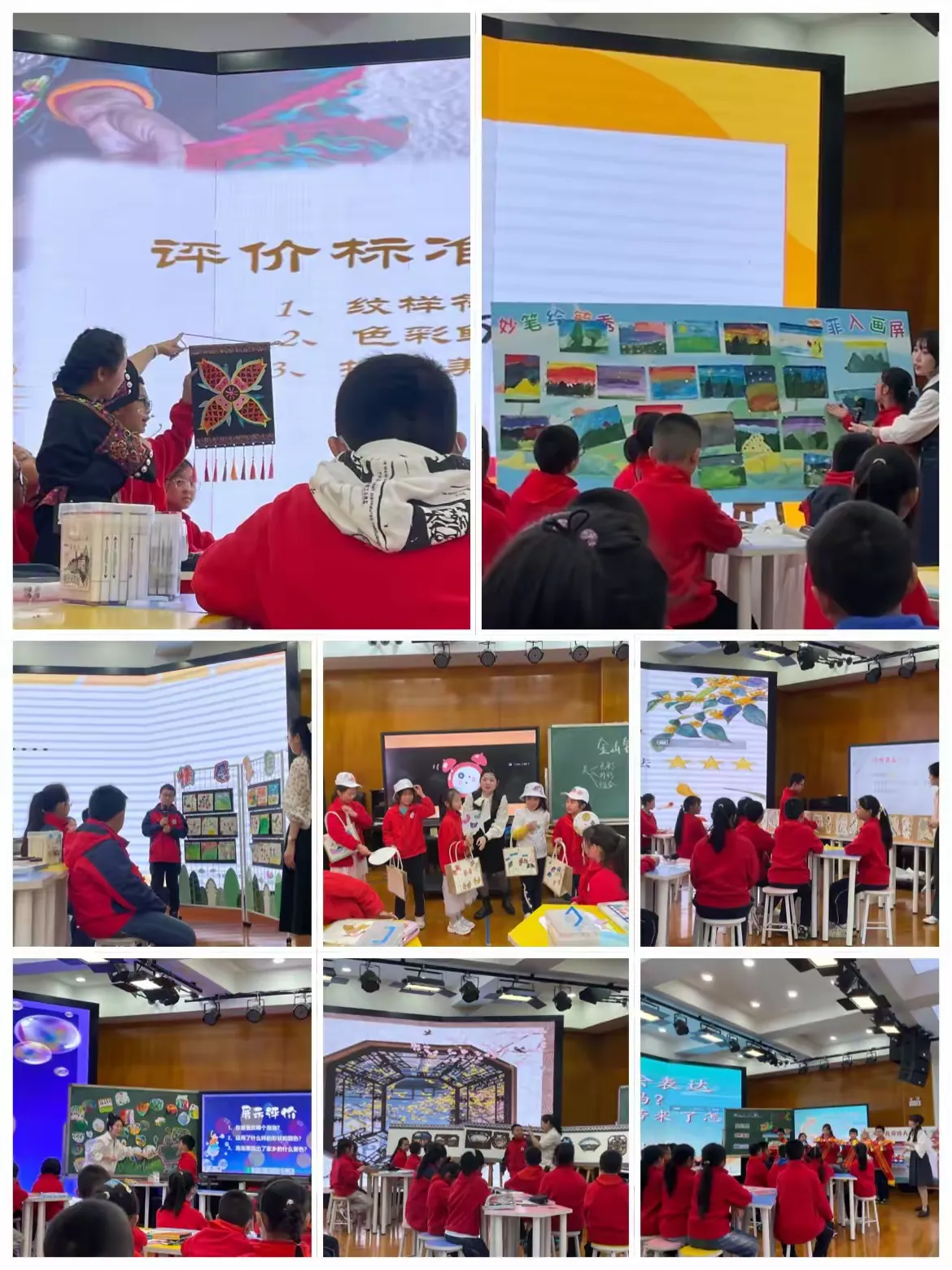 简篇-南川区教育系统“晒三力 展风采”赛马比拼小学美术教师教学力展示暨优质课竞赛活动
