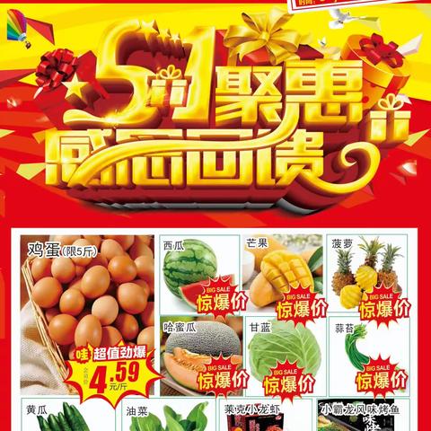 鹏运乐购《大恒店》五一钜惠，轰动全城，不容错过